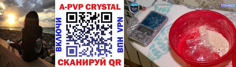 Alpha PVP крисы CK Купить Зима