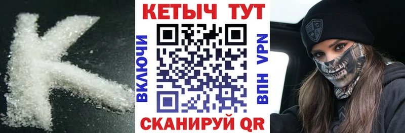 Кетамин VHQ  Купить  Зима 