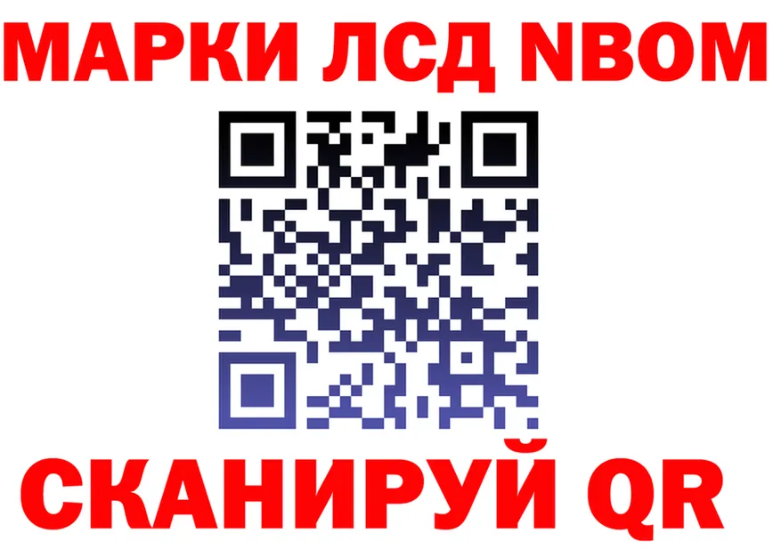 Марки 25I-NBOMe 1500мкг tor мориарти KRAKEN Зима