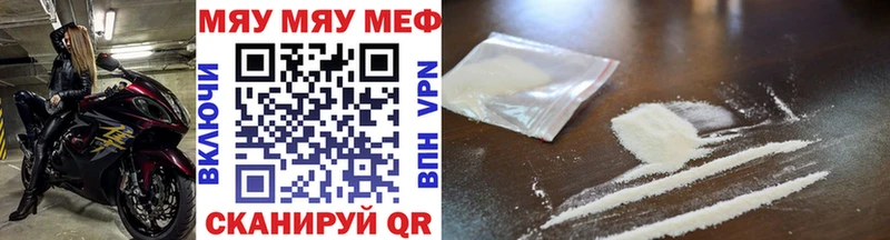 Мефедрон mephedrone  Купить закладки  Зима 